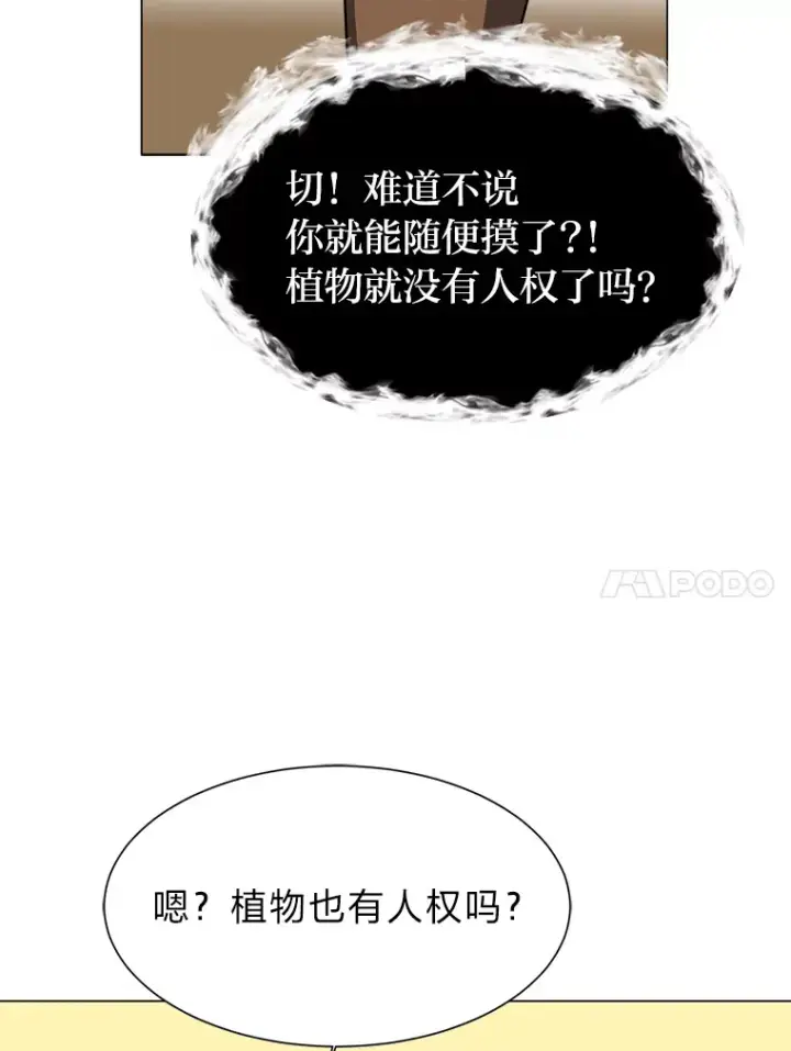 漫画《读心少年利沙度》78.找出叛徒第30张图