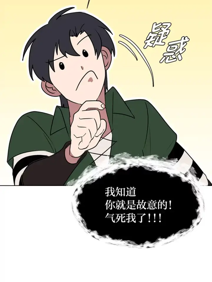 漫画《读心少年利沙度》78.找出叛徒第31张图