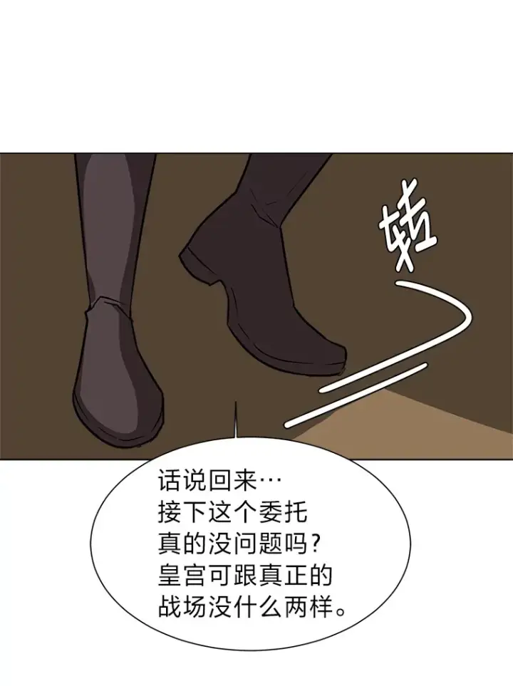 漫画《读心少年利沙度》78.找出叛徒第32张图