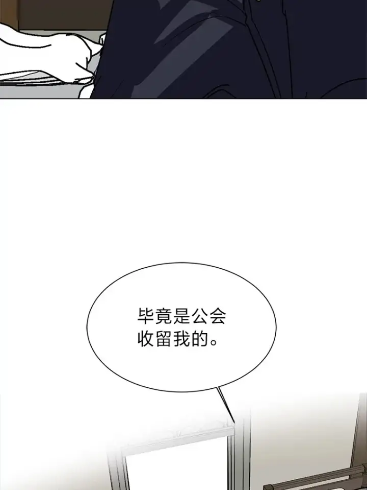 漫画《读心少年利沙度》78.找出叛徒第34张图