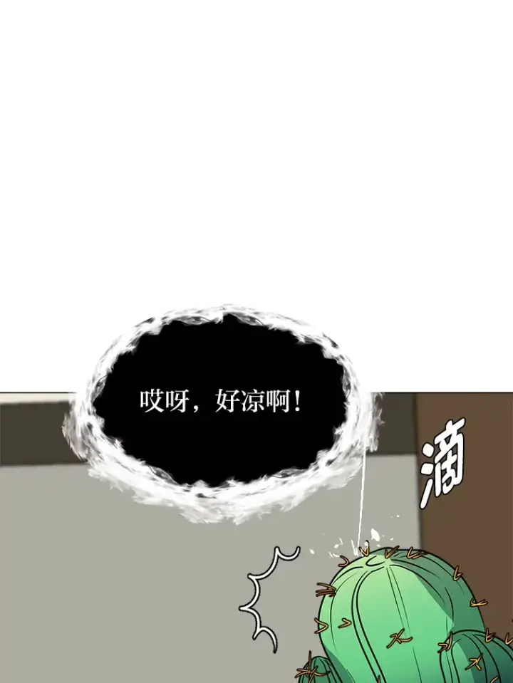 漫画《读心少年利沙度》78.找出叛徒第38张图