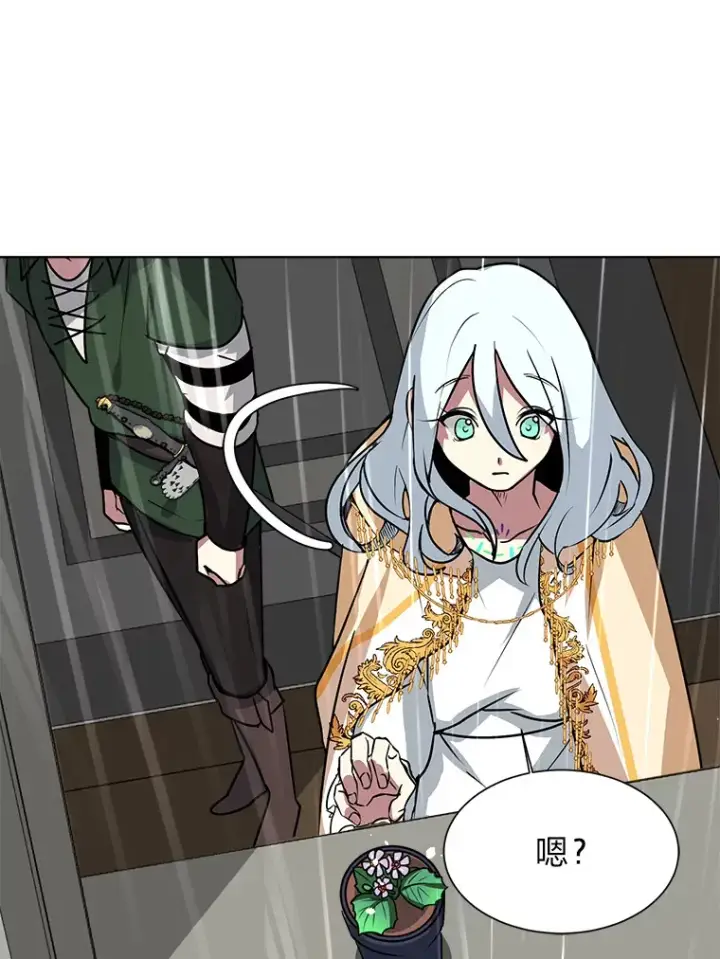漫画《读心少年利沙度》78.找出叛徒第41张图