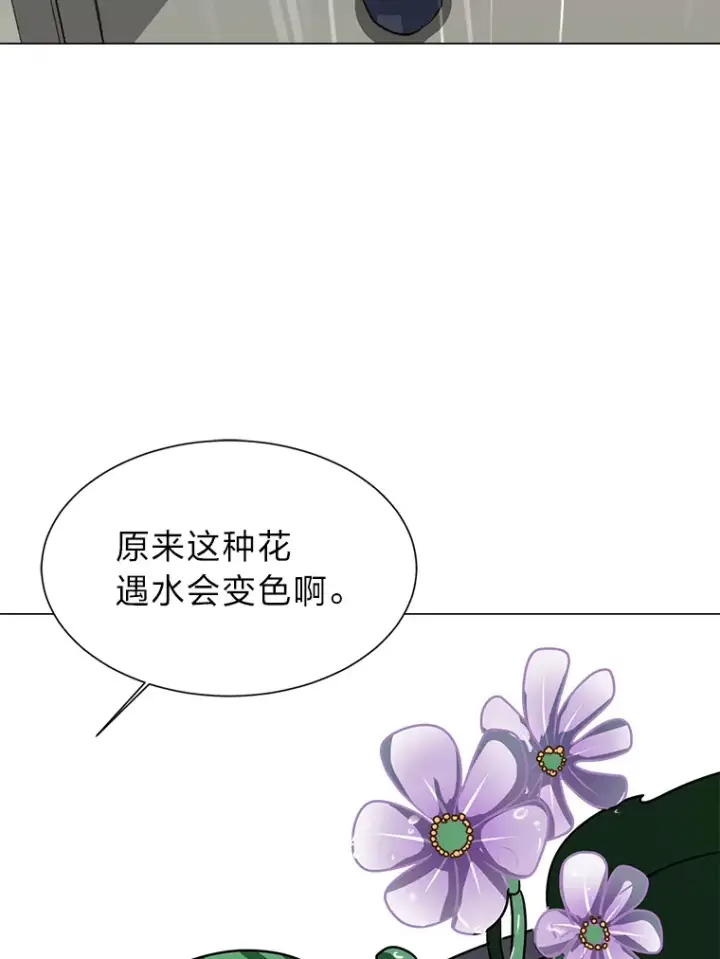 漫画《读心少年利沙度》78.找出叛徒第42张图