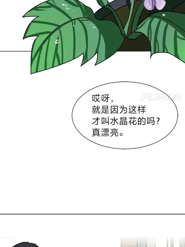 漫画《读心少年利沙度》78.找出叛徒第43张图