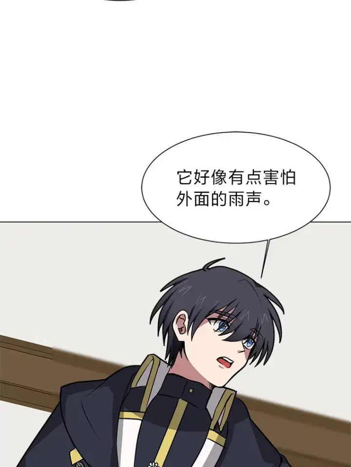 漫画《读心少年利沙度》78.找出叛徒第45张图