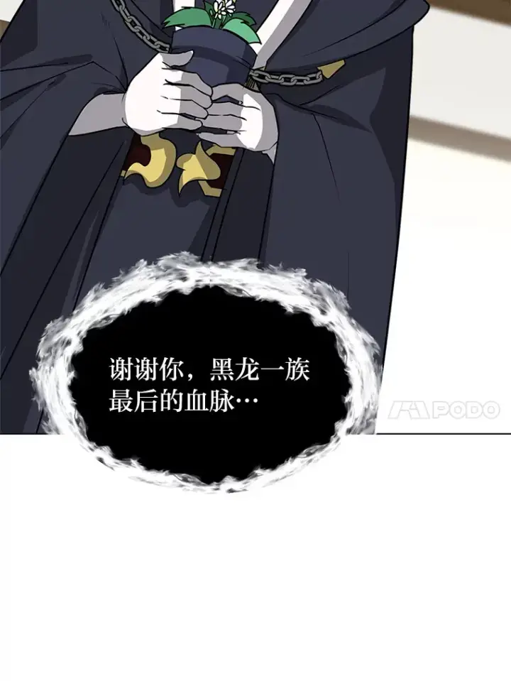 漫画《读心少年利沙度》78.找出叛徒第46张图