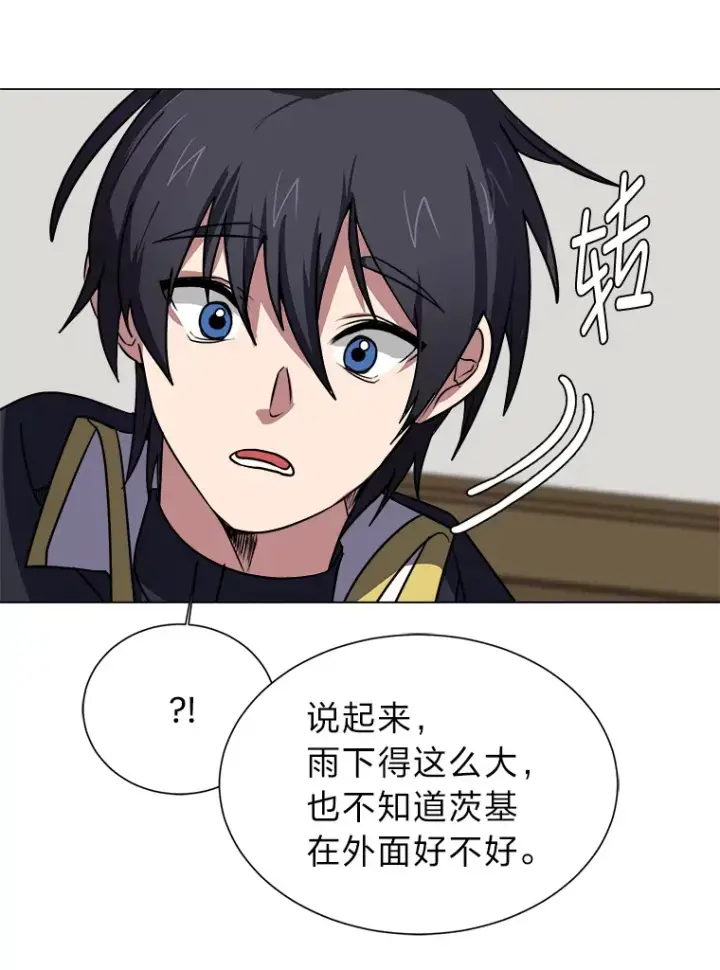 漫画《读心少年利沙度》78.找出叛徒第47张图