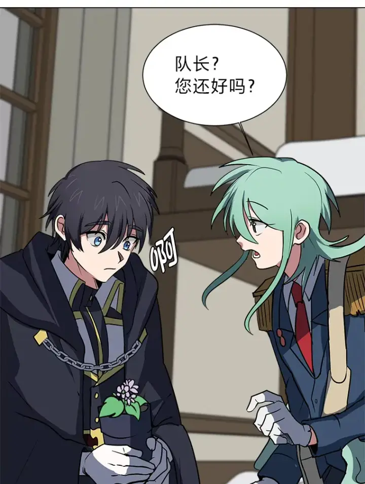 漫画《读心少年利沙度》78.找出叛徒第48张图
