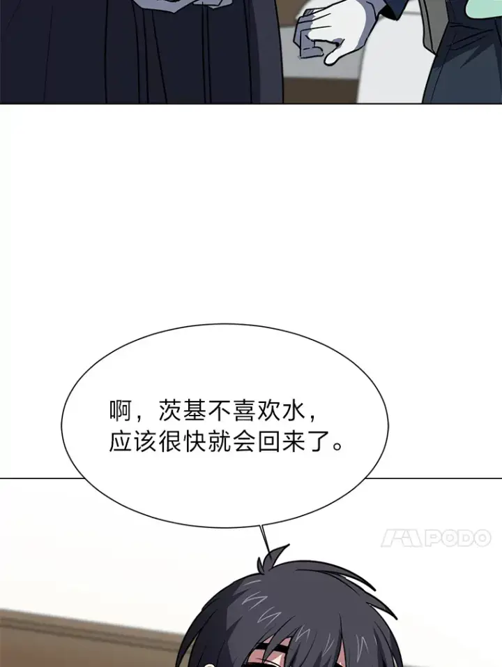 漫画《读心少年利沙度》78.找出叛徒第49张图
