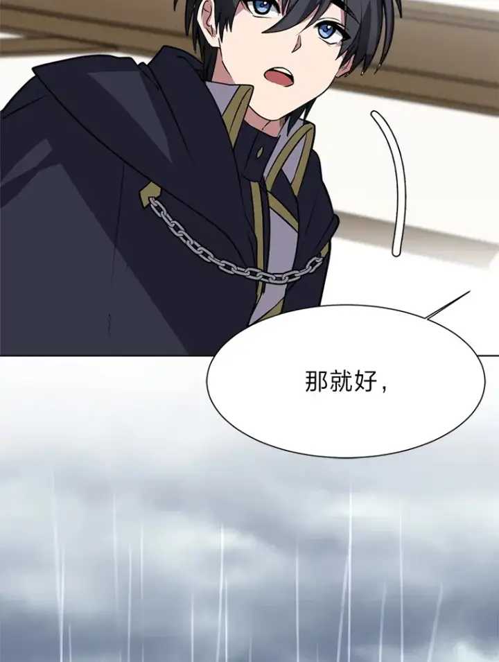 漫画《读心少年利沙度》78.找出叛徒第50张图