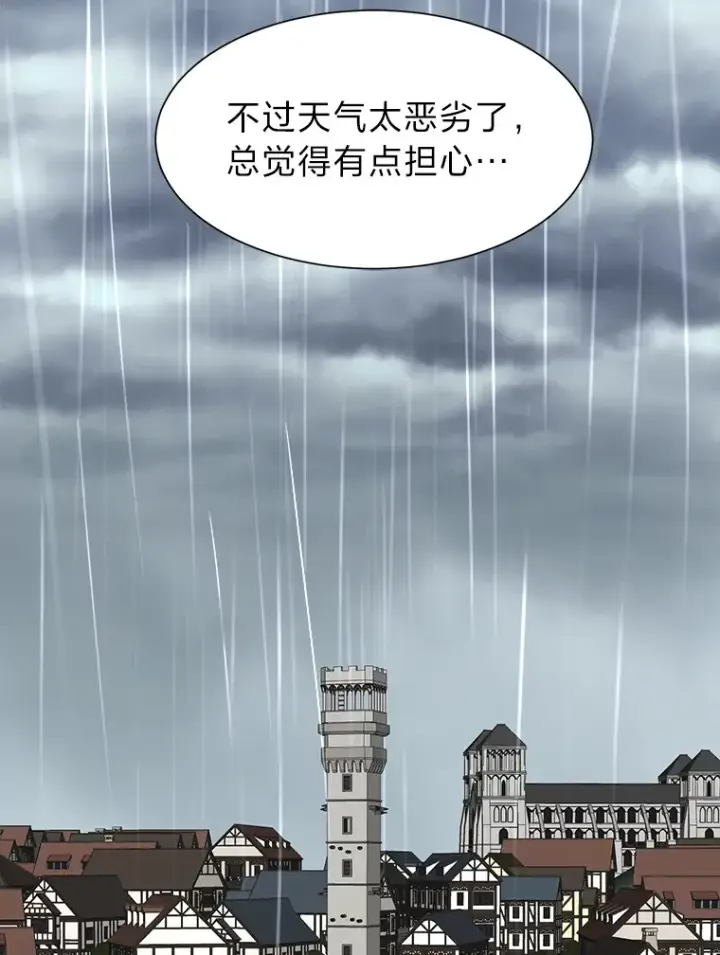 漫画《读心少年利沙度》78.找出叛徒第51张图