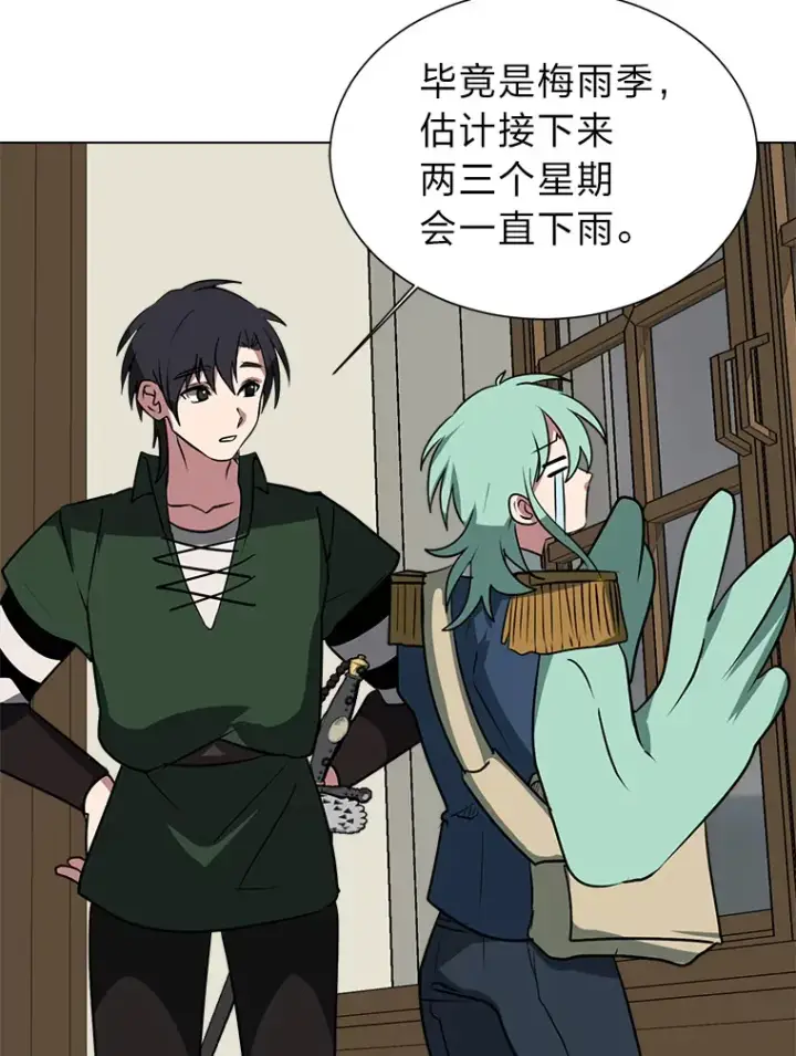 漫画《读心少年利沙度》78.找出叛徒第55张图