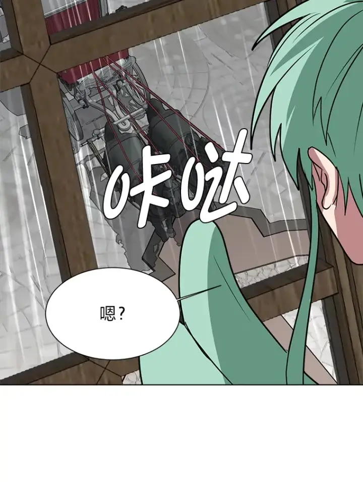 漫画《读心少年利沙度》78.找出叛徒第58张图