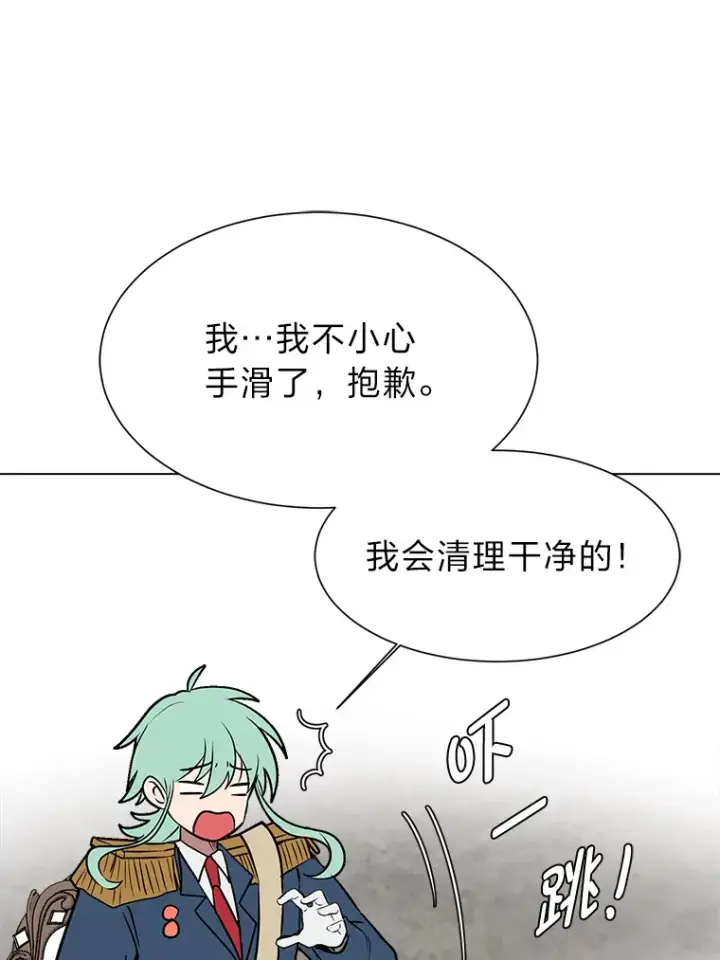 漫画《读心少年利沙度》78.找出叛徒第6张图
