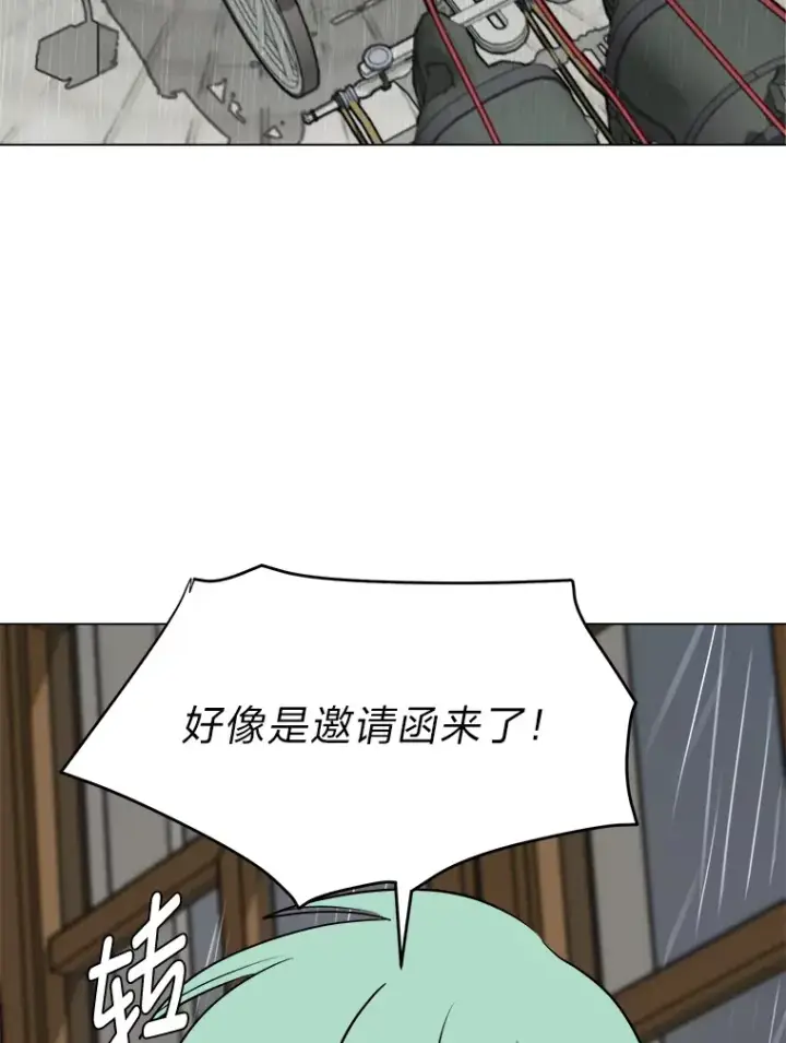 漫画《读心少年利沙度》78.找出叛徒第60张图