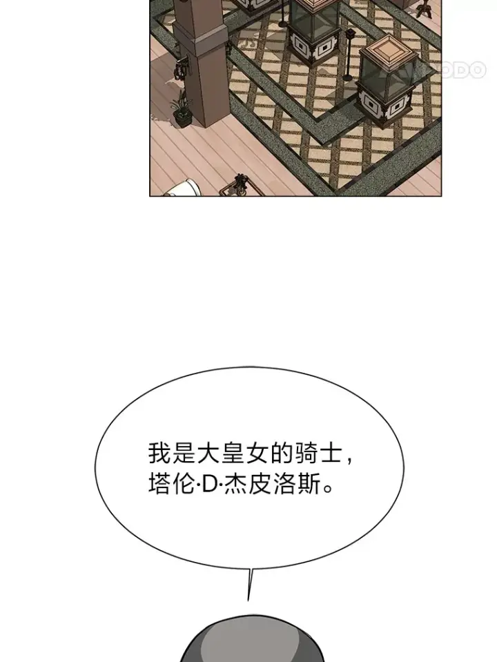 漫画《读心少年利沙度》78.找出叛徒第69张图