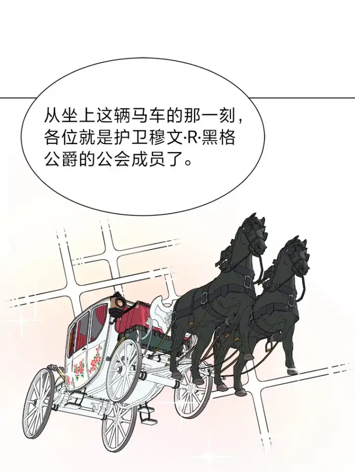 漫画《读心少年利沙度》78.找出叛徒第71张图