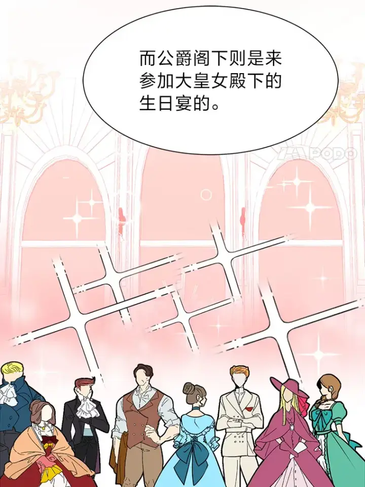 漫画《读心少年利沙度》78.找出叛徒第72张图