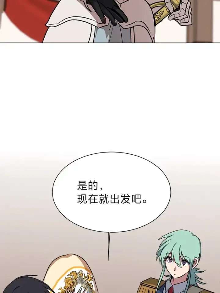 漫画《读心少年利沙度》78.找出叛徒第76张图