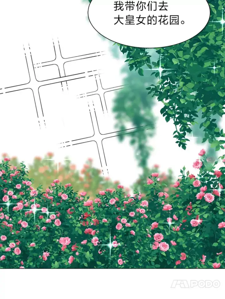 漫画《读心少年利沙度》78.找出叛徒第81张图