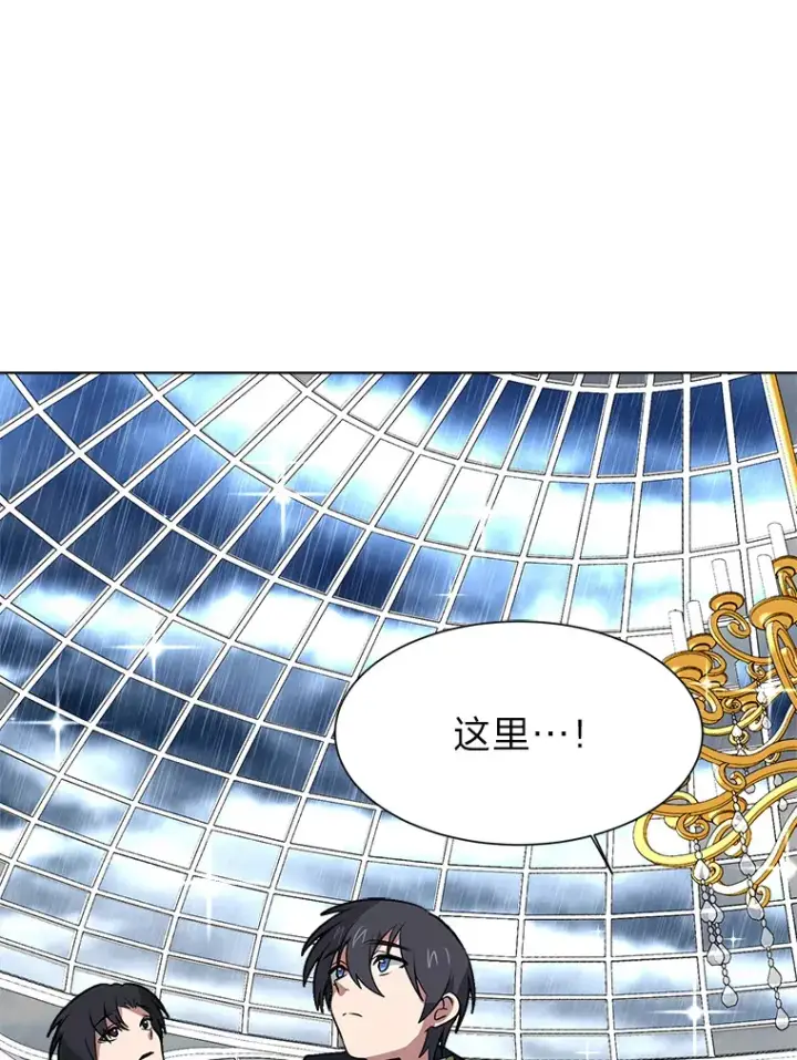 漫画《读心少年利沙度》78.找出叛徒第82张图
