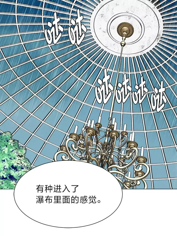 漫画《读心少年利沙度》78.找出叛徒第84张图