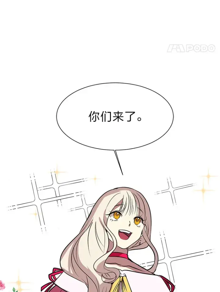 漫画《读心少年利沙度》78.找出叛徒第85张图