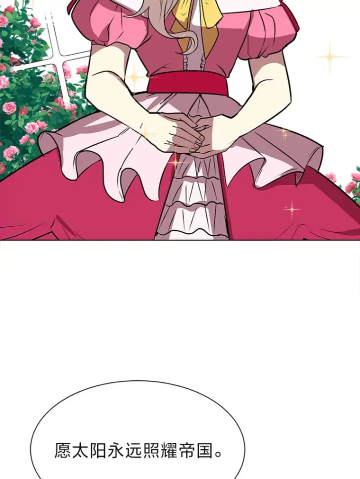 漫画《读心少年利沙度》78.找出叛徒第86张图