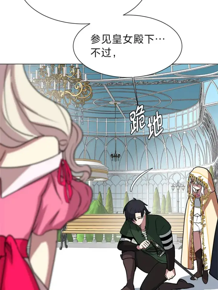 漫画《读心少年利沙度》78.找出叛徒第87张图