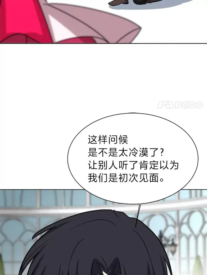 漫画《读心少年利沙度》78.找出叛徒第88张图