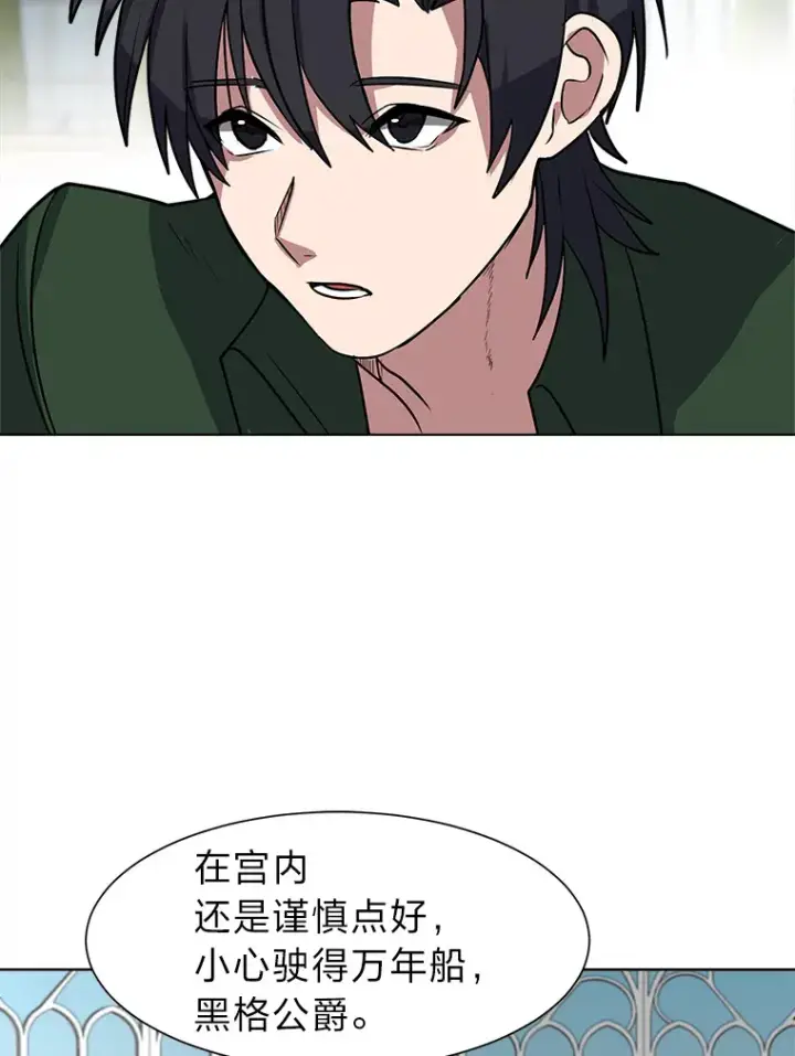 漫画《读心少年利沙度》78.找出叛徒第89张图