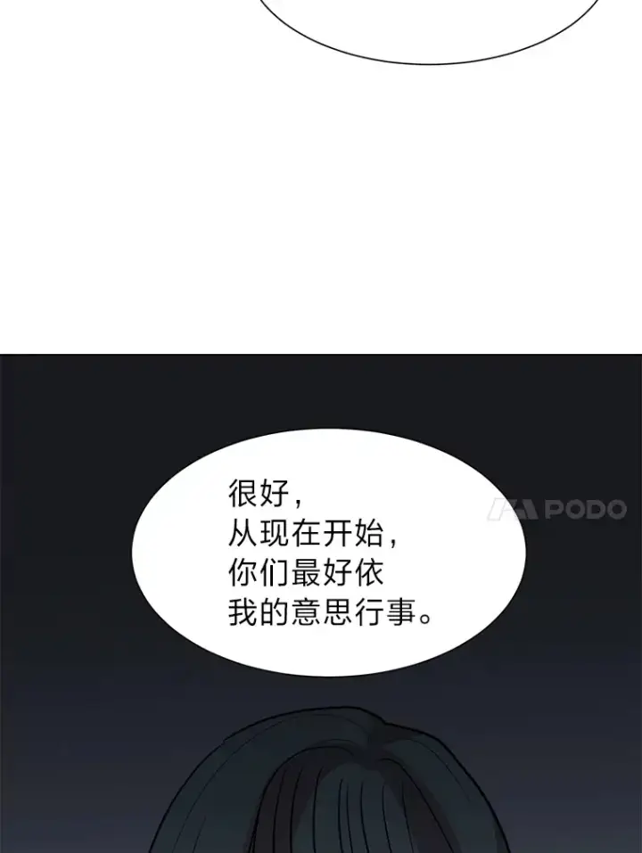漫画《读心少年利沙度》78.找出叛徒第91张图