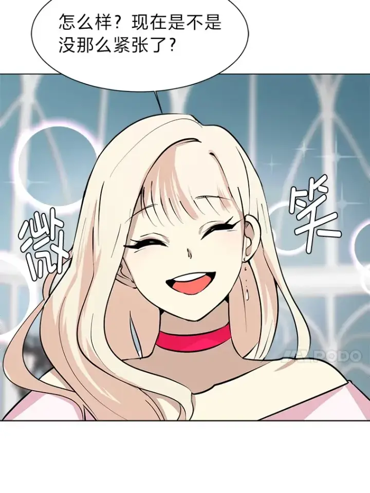 《读心少年利沙度》79.生日宴图17
