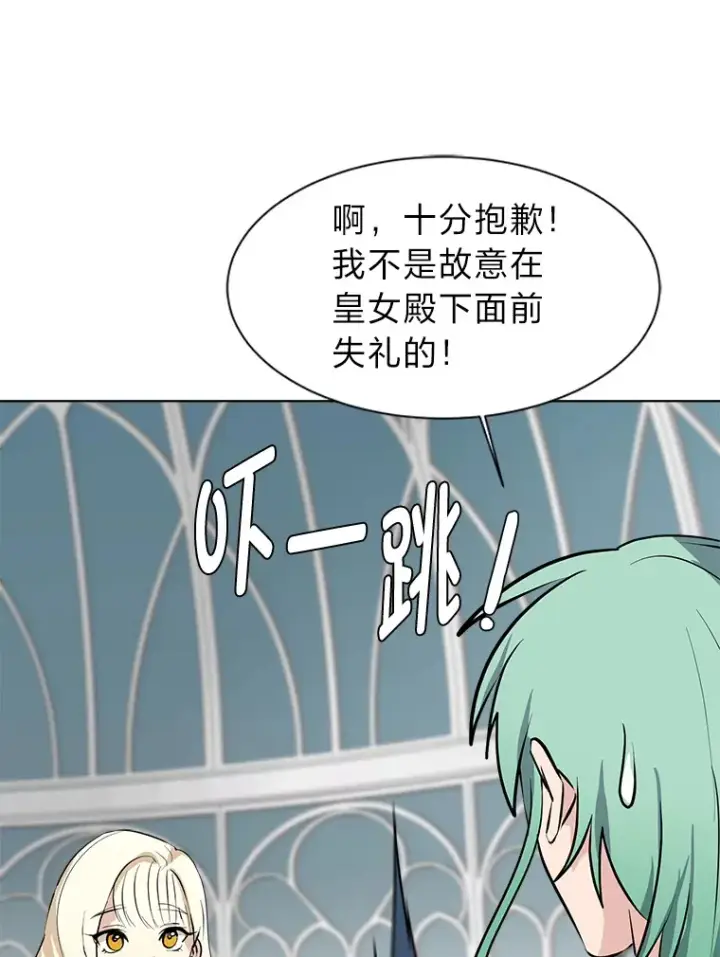 《读心少年利沙度》79.生日宴图19