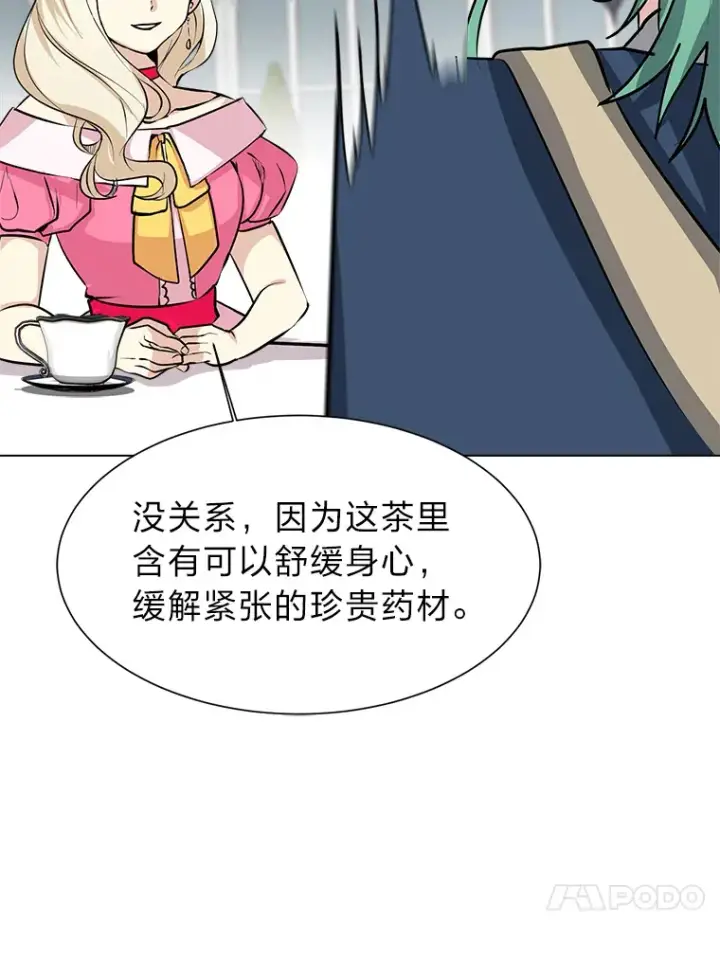《读心少年利沙度》79.生日宴图20