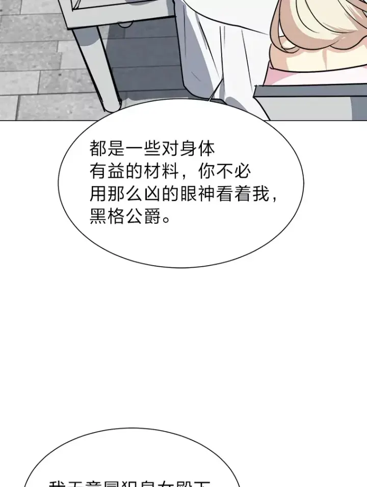 《读心少年利沙度》79.生日宴图22
