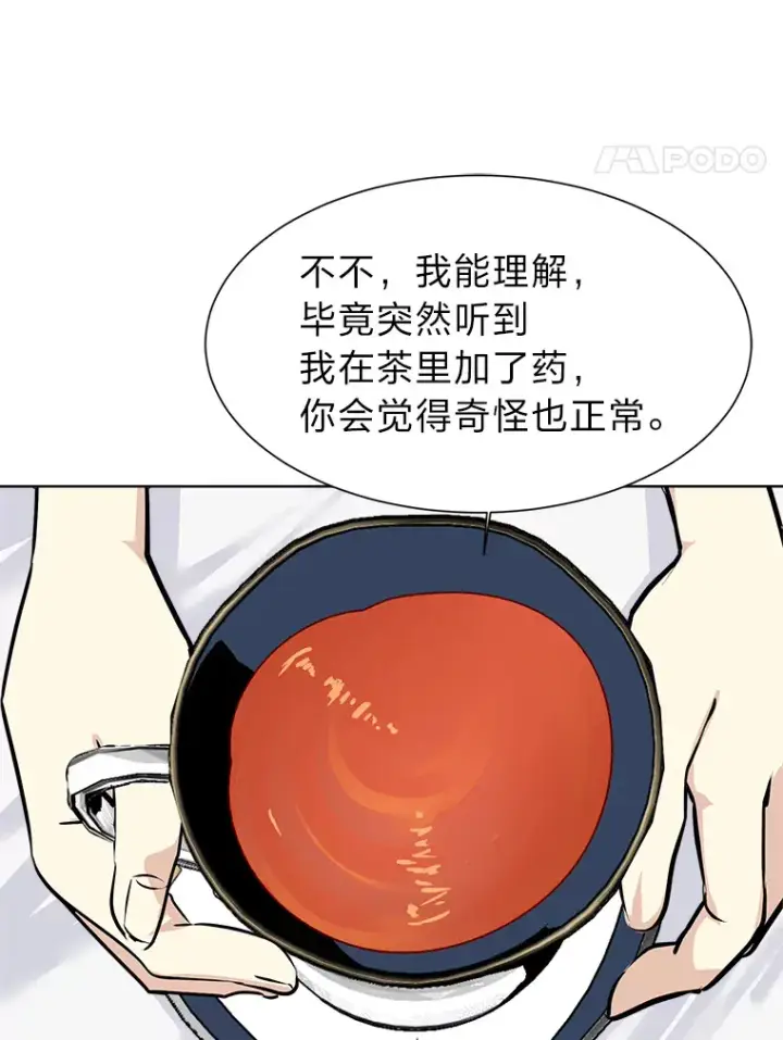 《读心少年利沙度》79.生日宴图24