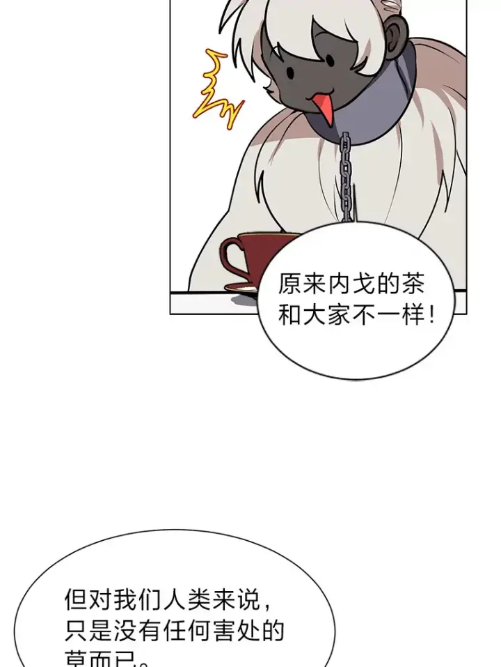 《读心少年利沙度》79.生日宴图26
