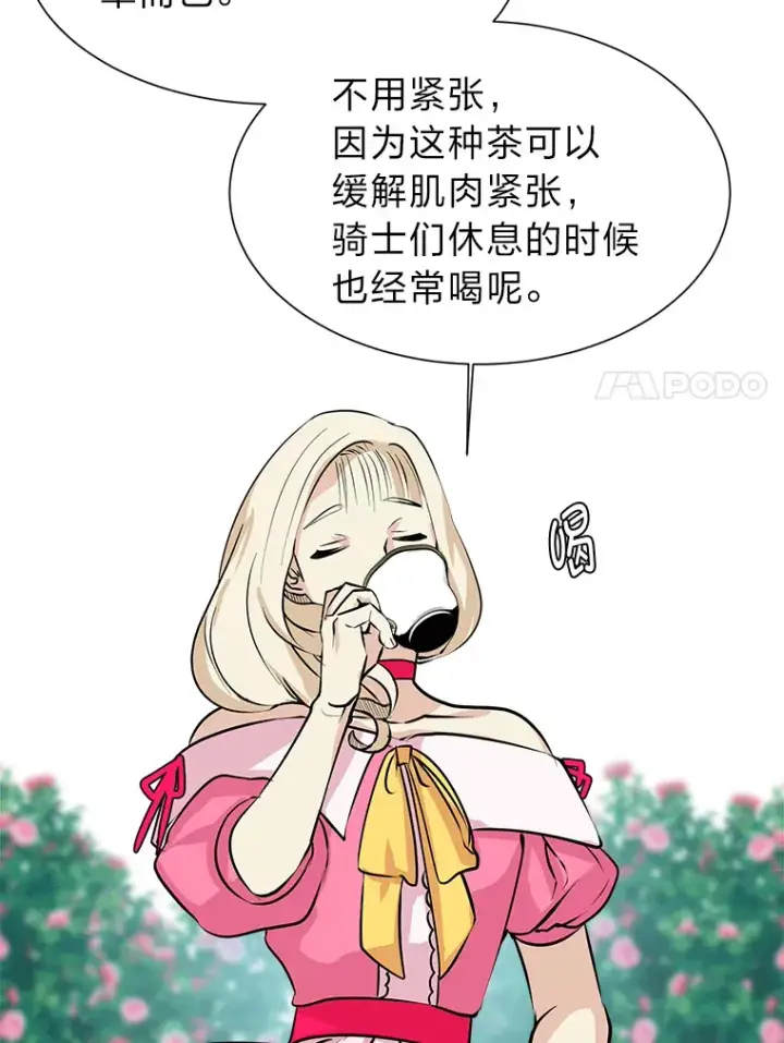 《读心少年利沙度》79.生日宴图27