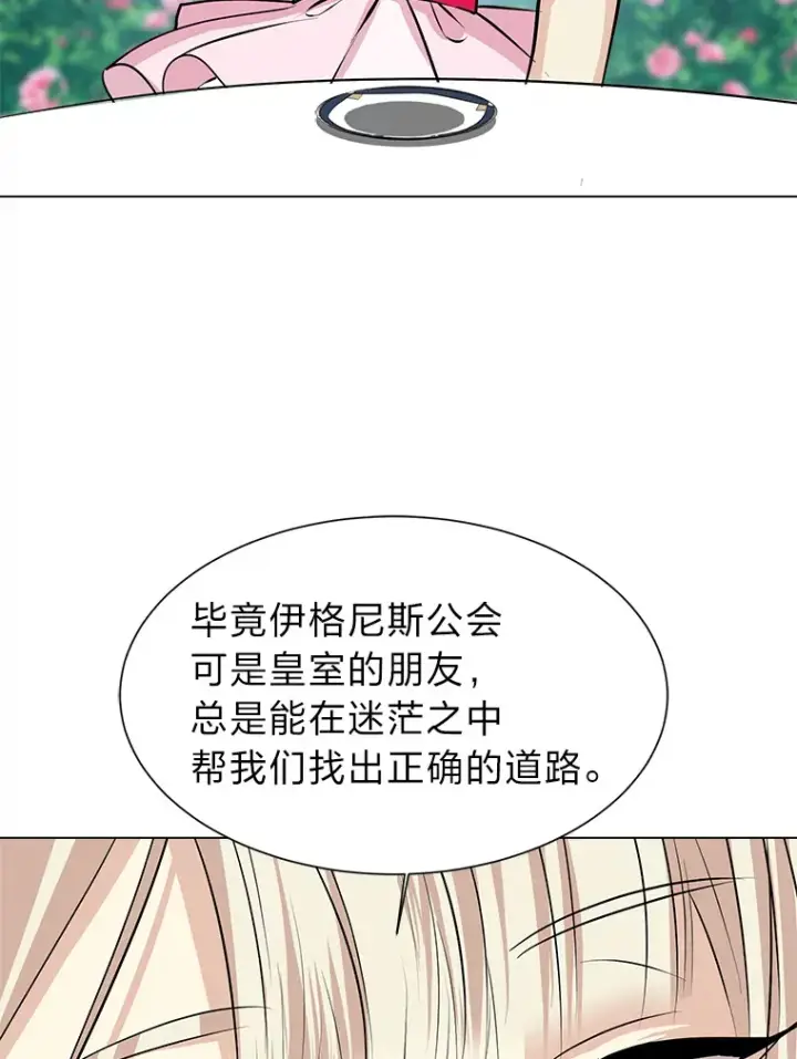 《读心少年利沙度》79.生日宴图28