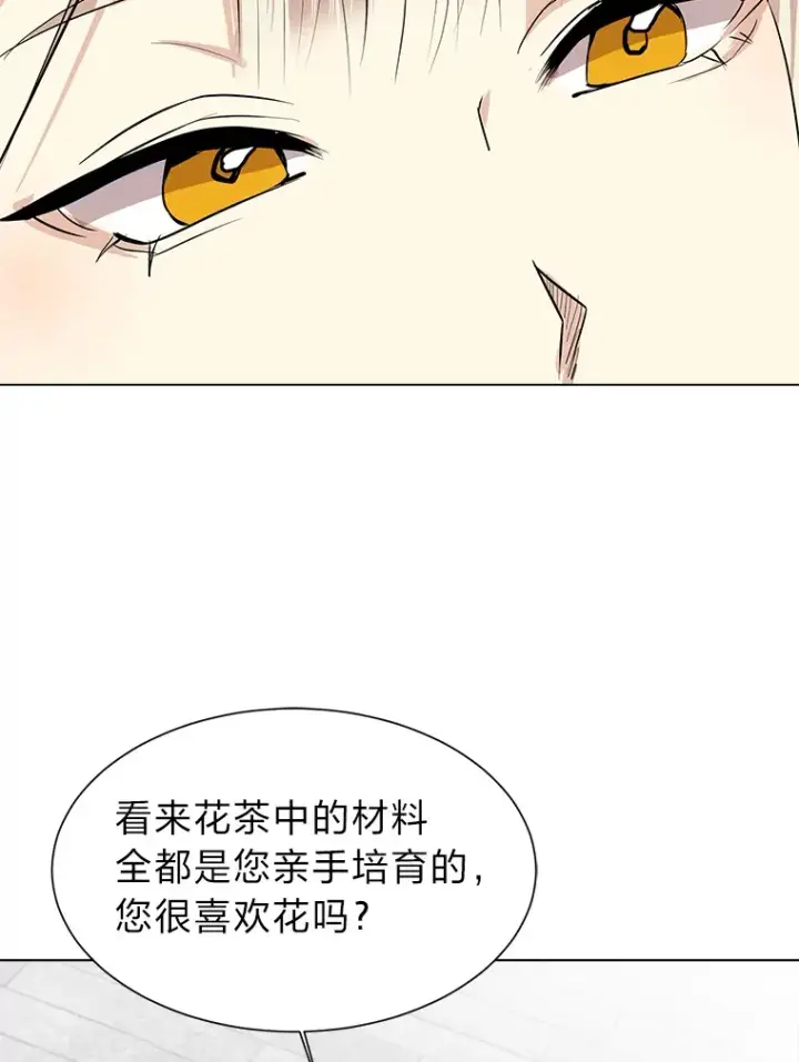 《读心少年利沙度》79.生日宴图29