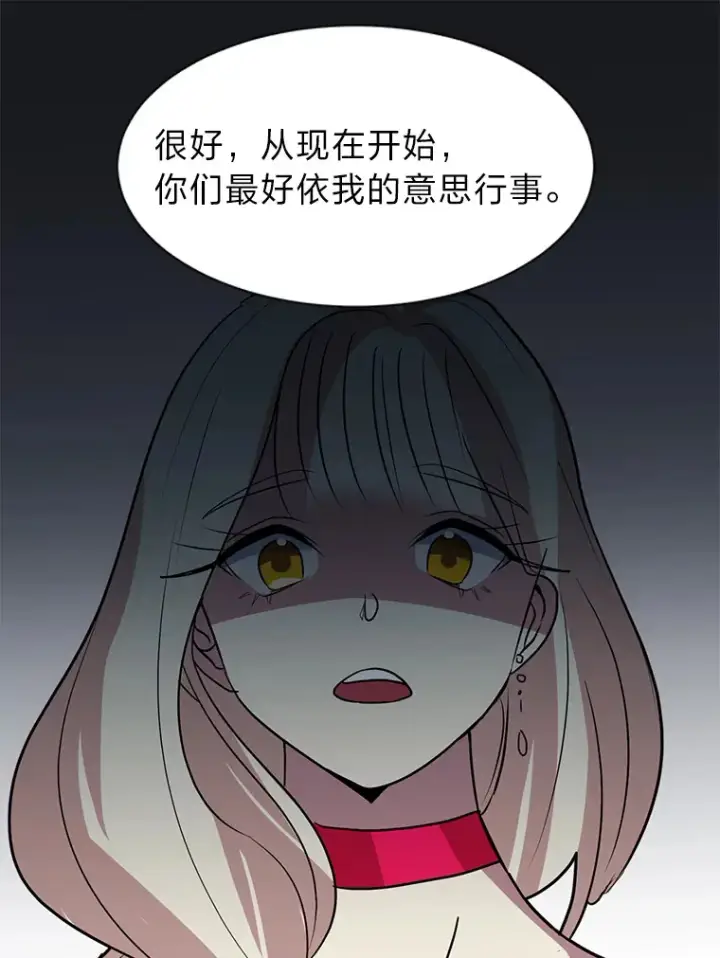 《读心少年利沙度》79.生日宴图3