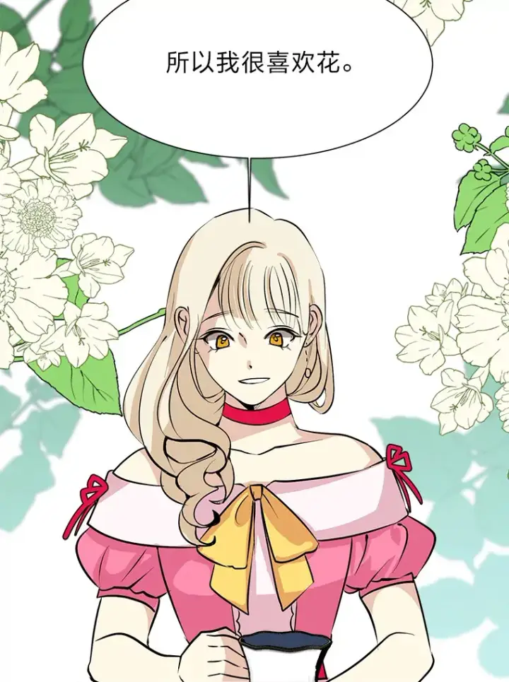《读心少年利沙度》79.生日宴图32