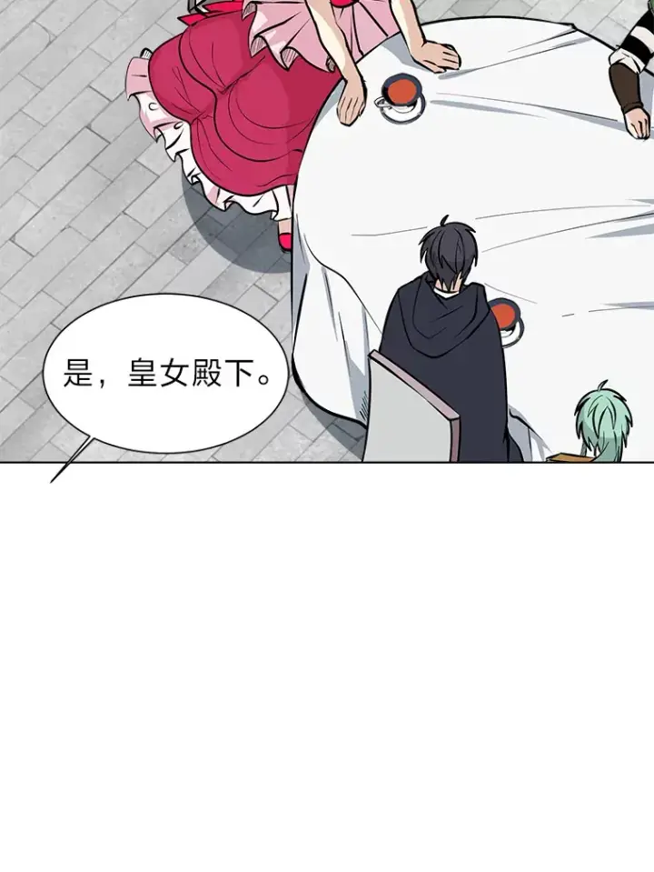 《读心少年利沙度》79.生日宴图35