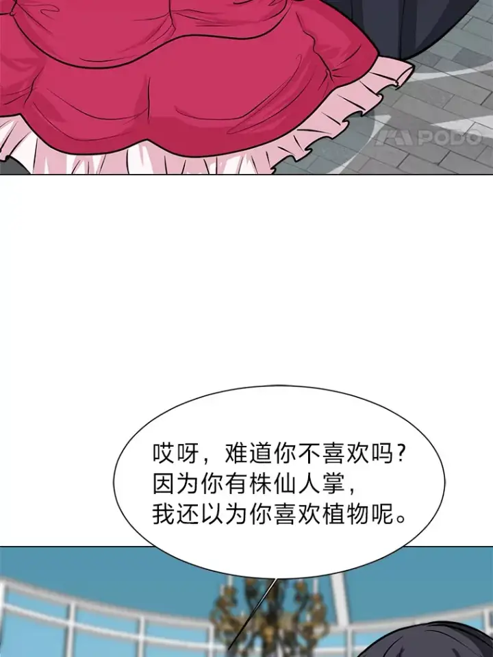 《读心少年利沙度》79.生日宴图40