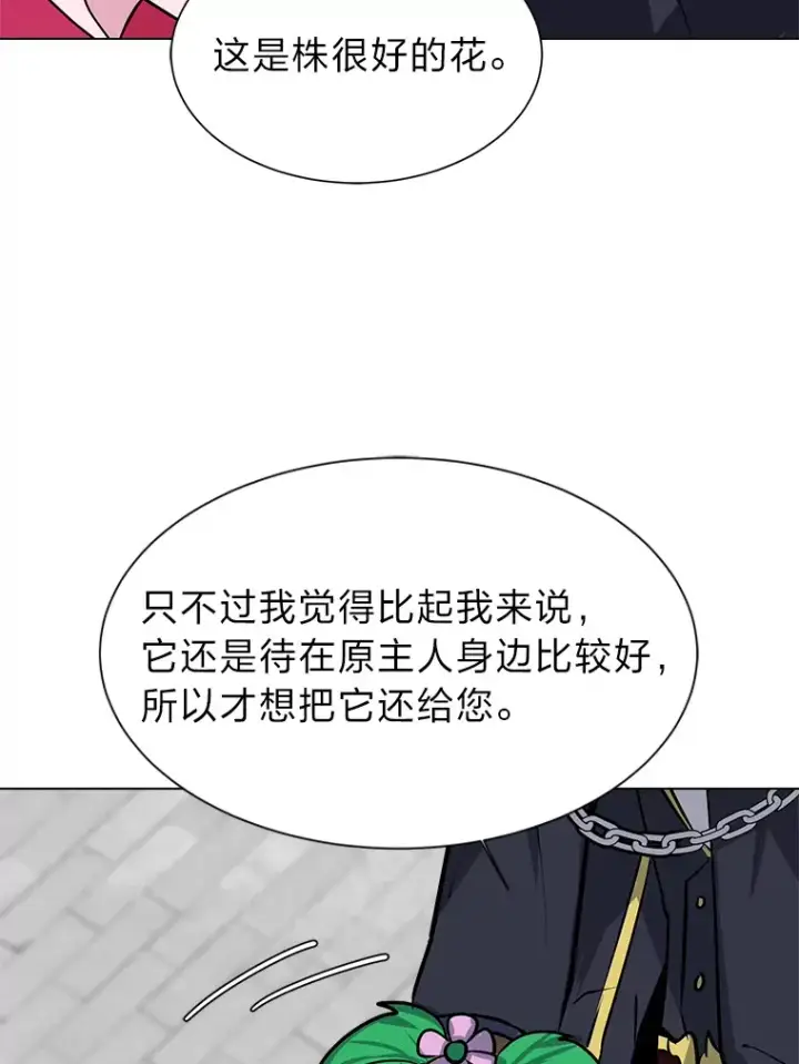 《读心少年利沙度》79.生日宴图42