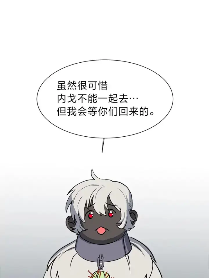 《读心少年利沙度》79.生日宴图48
