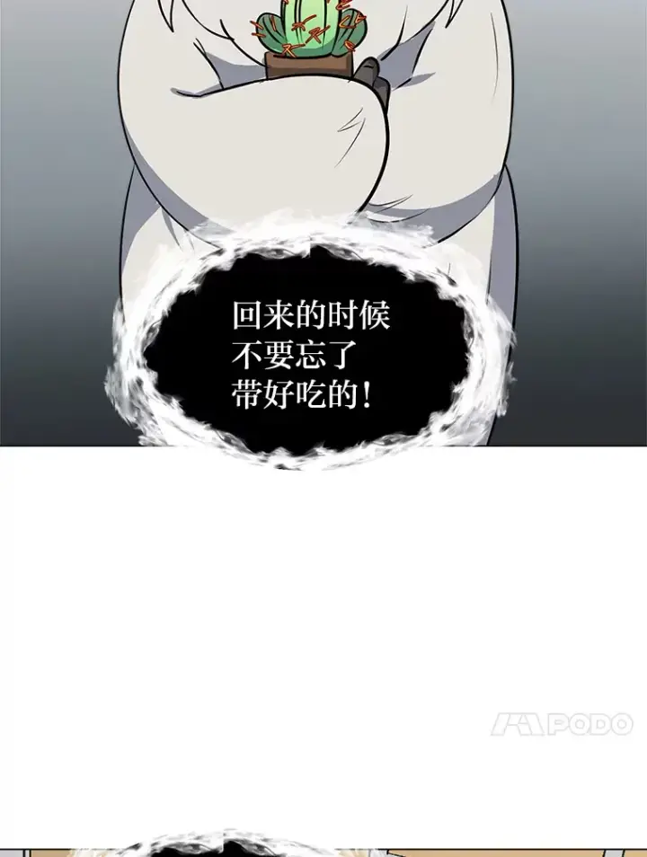 《读心少年利沙度》79.生日宴图49