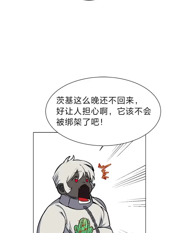 《读心少年利沙度》79.生日宴图51