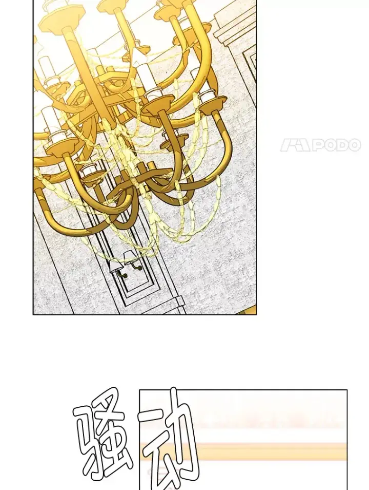 《读心少年利沙度》79.生日宴图56